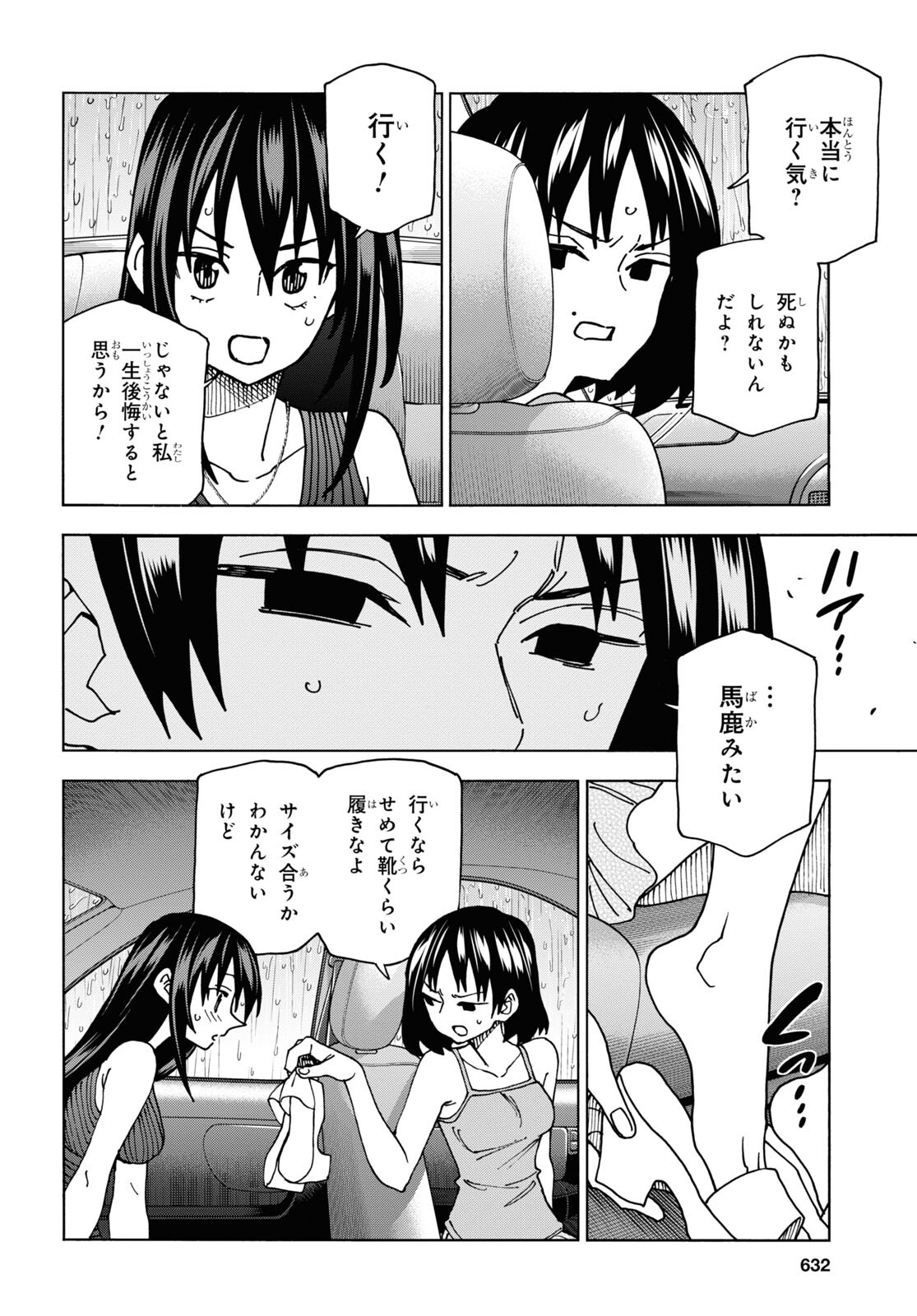 SUBETE NO JINRUI O HAKAI SURU. SORERA WA SAISEI DEKINAI. - raw - Chapter 54 - https://jpdd.ccdd.to/JPDD/49021505/pf1nnj0jfhd.jpg