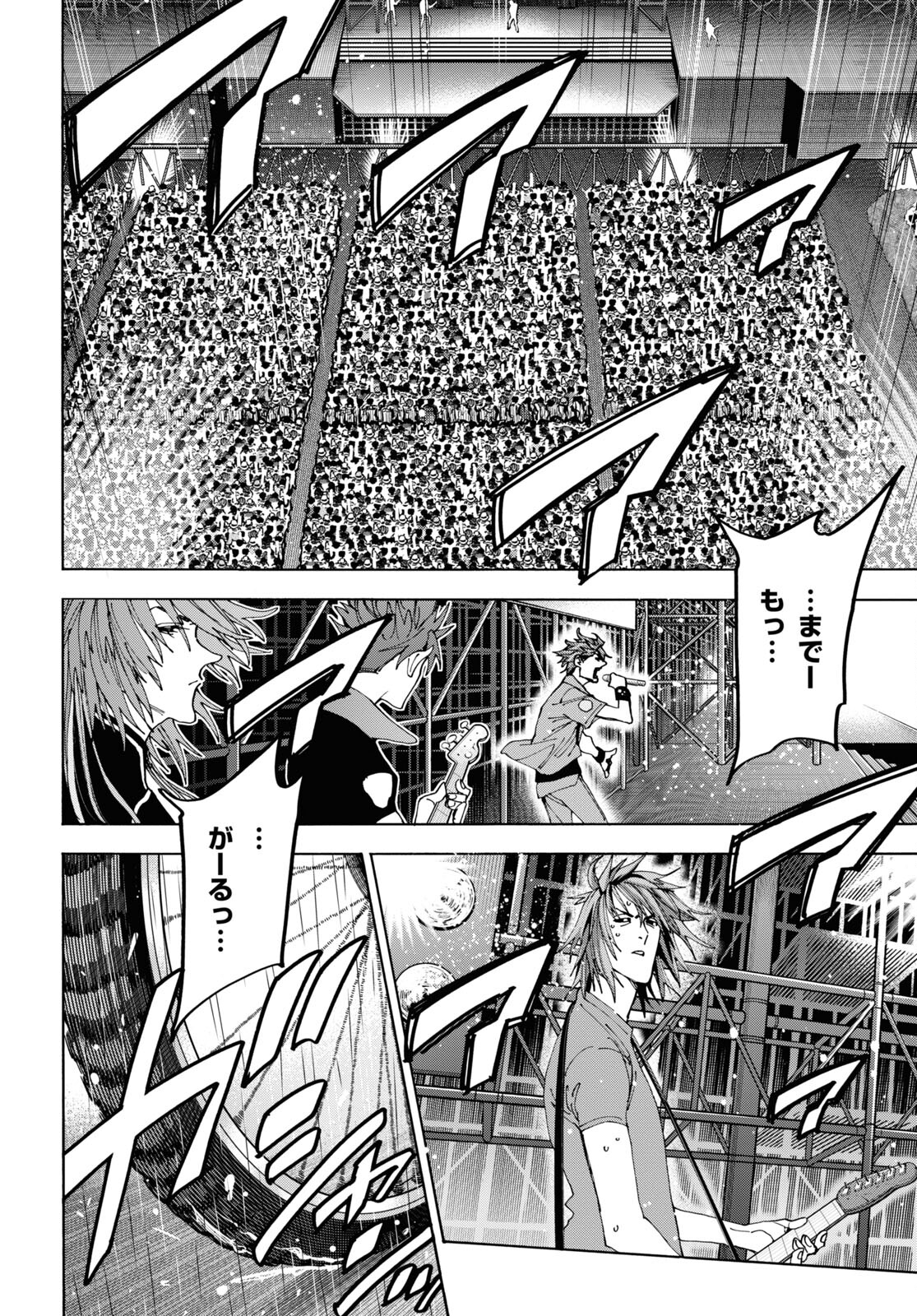 SUBETE NO JINRUI O HAKAI SURU. SORERA WA SAISEI DEKINAI. - raw - Chapter 54 - https://jpdd.ccdd.to/JPDD/49021505/ppl44a3ykxu.jpg