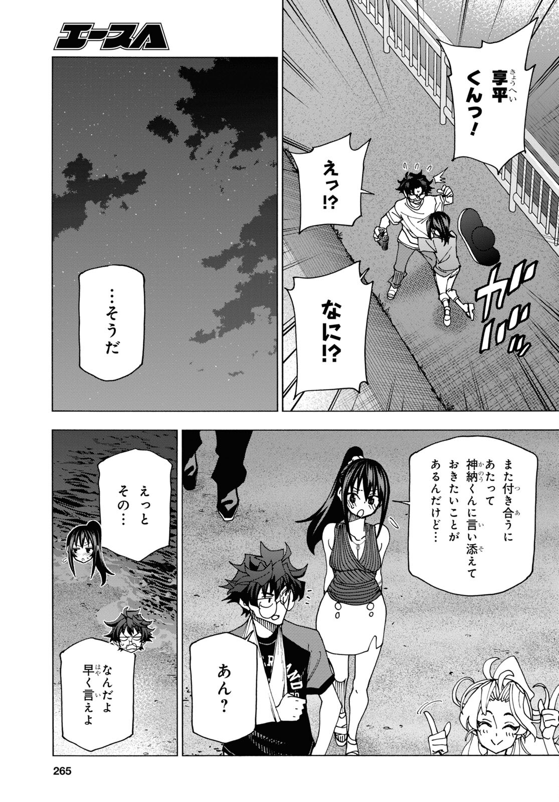 SUBETE NO JINRUI O HAKAI SURU. SORERA WA SAISEI DEKINAI. - raw - Chapter 55 - https://jpdd.ccdd.to/JPDD/49021505/pw5n2snriyq.jpg