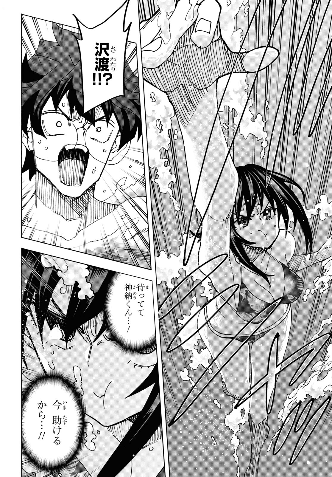 SUBETE NO JINRUI O HAKAI SURU. SORERA WA SAISEI DEKINAI. - raw - Chapter 55 - https://jpdd.ccdd.to/JPDD/49021505/qqx4dj4p2bt.jpg