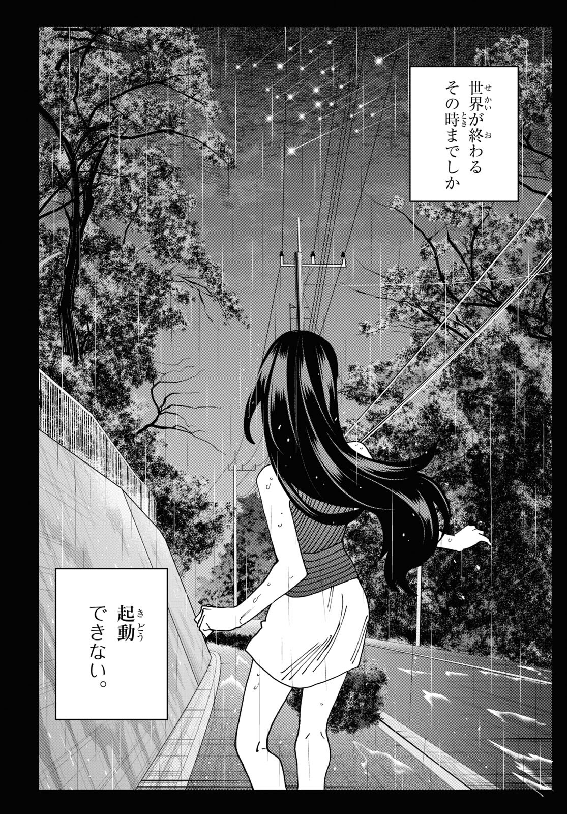 SUBETE NO JINRUI O HAKAI SURU. SORERA WA SAISEI DEKINAI. - raw - Chapter 54 - https://jpdd.ccdd.to/JPDD/49021505/rcv1bhp4o15.jpg