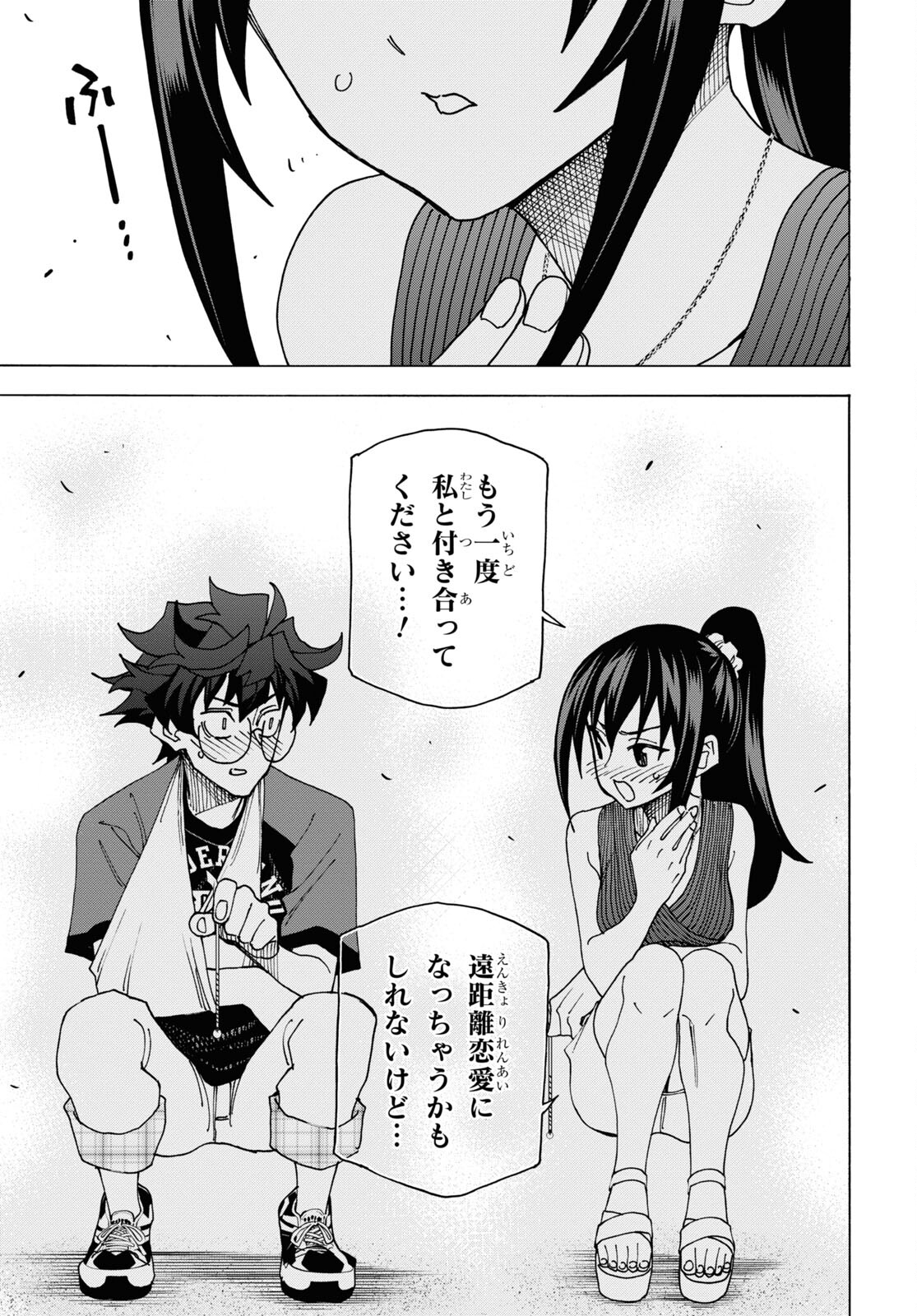 SUBETE NO JINRUI O HAKAI SURU. SORERA WA SAISEI DEKINAI. - raw - Chapter 55 - https://jpdd.ccdd.to/JPDD/49021505/rjxnlpmbtqb.jpg