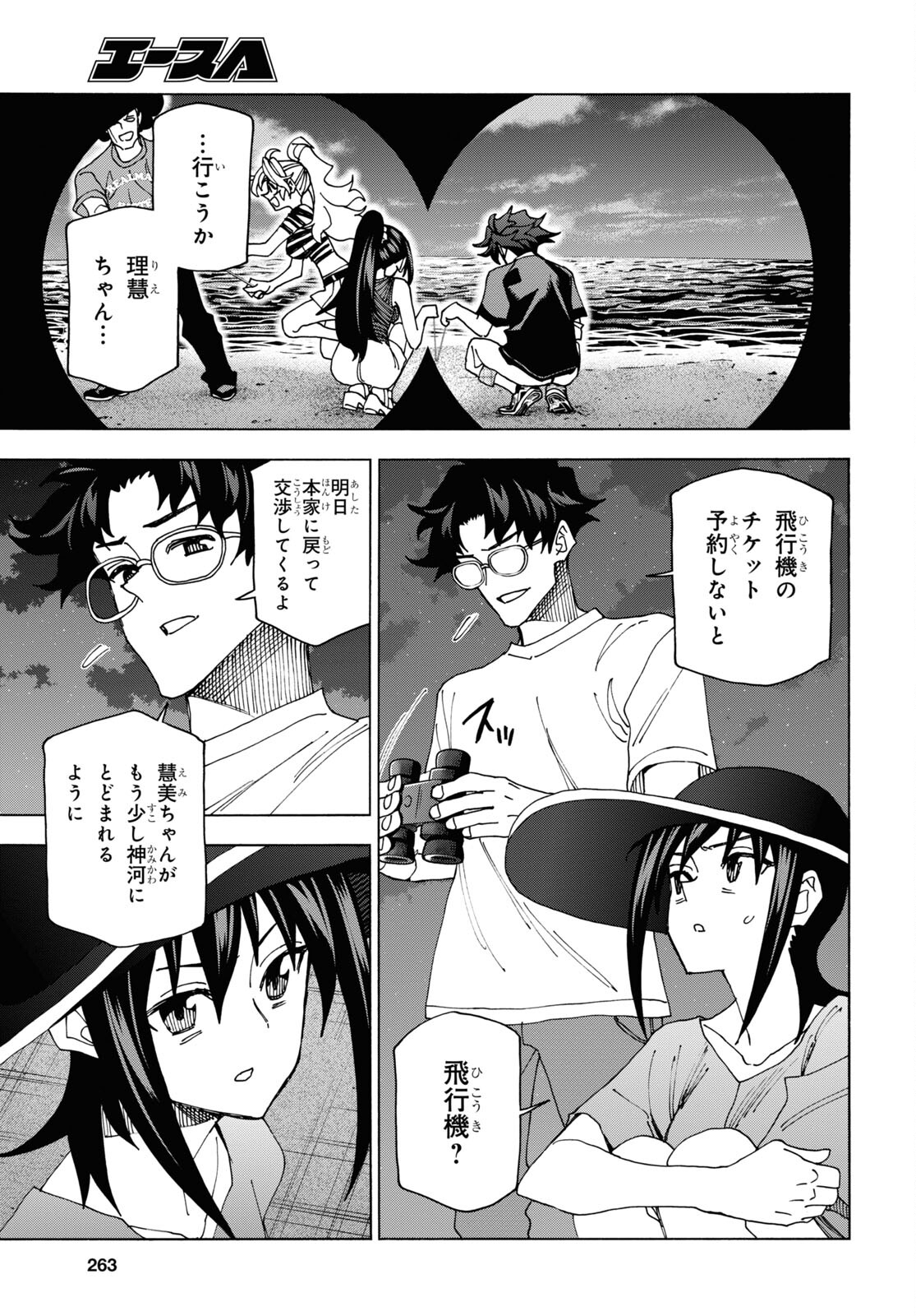 SUBETE NO JINRUI O HAKAI SURU. SORERA WA SAISEI DEKINAI. - raw - Chapter 55 - https://jpdd.ccdd.to/JPDD/49021505/rtjramf5g3n.jpg