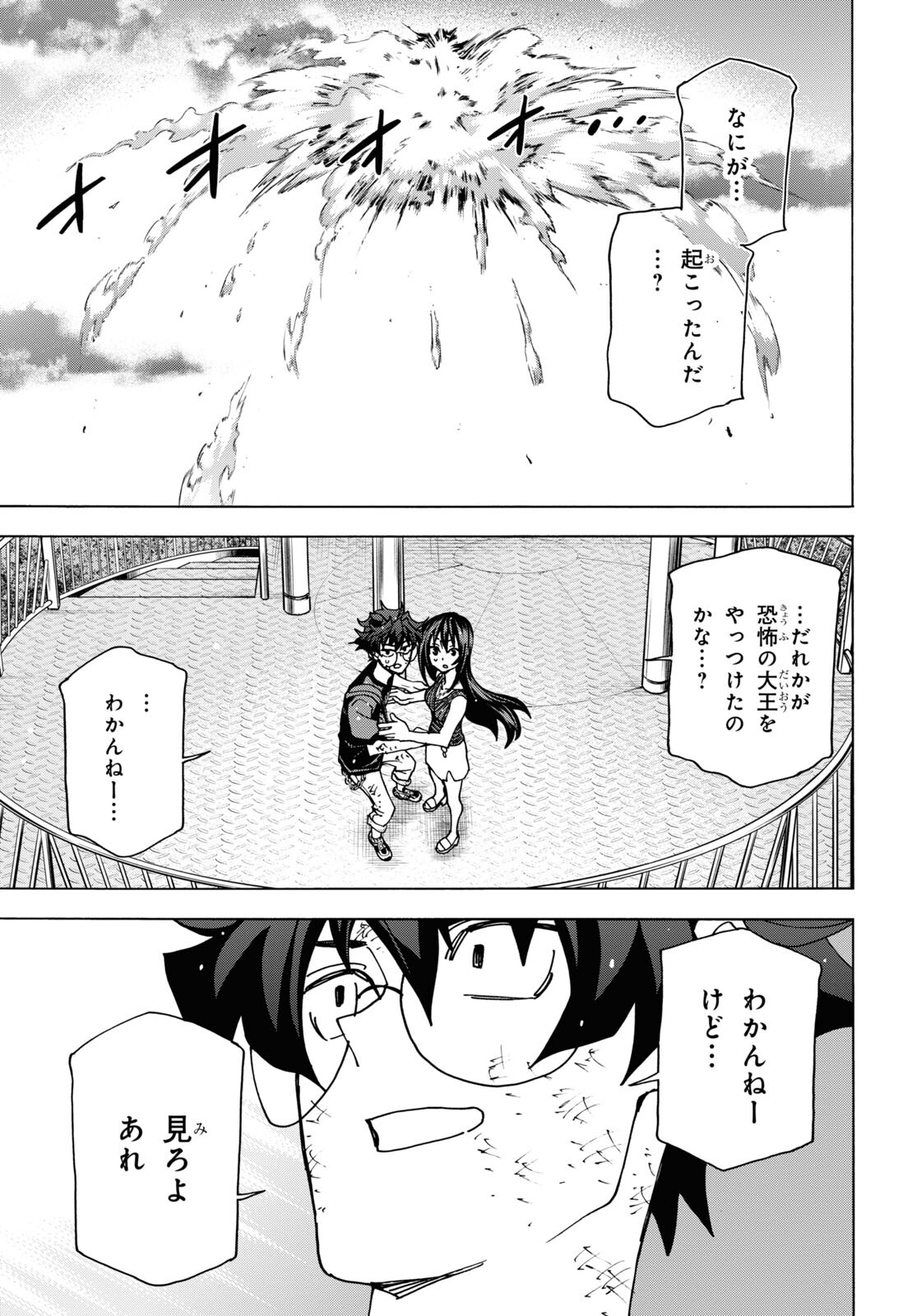 SUBETE NO JINRUI O HAKAI SURU. SORERA WA SAISEI DEKINAI. - raw - Chapter 54 - https://jpdd.ccdd.to/JPDD/49021505/sbwr3nl2pss.jpg