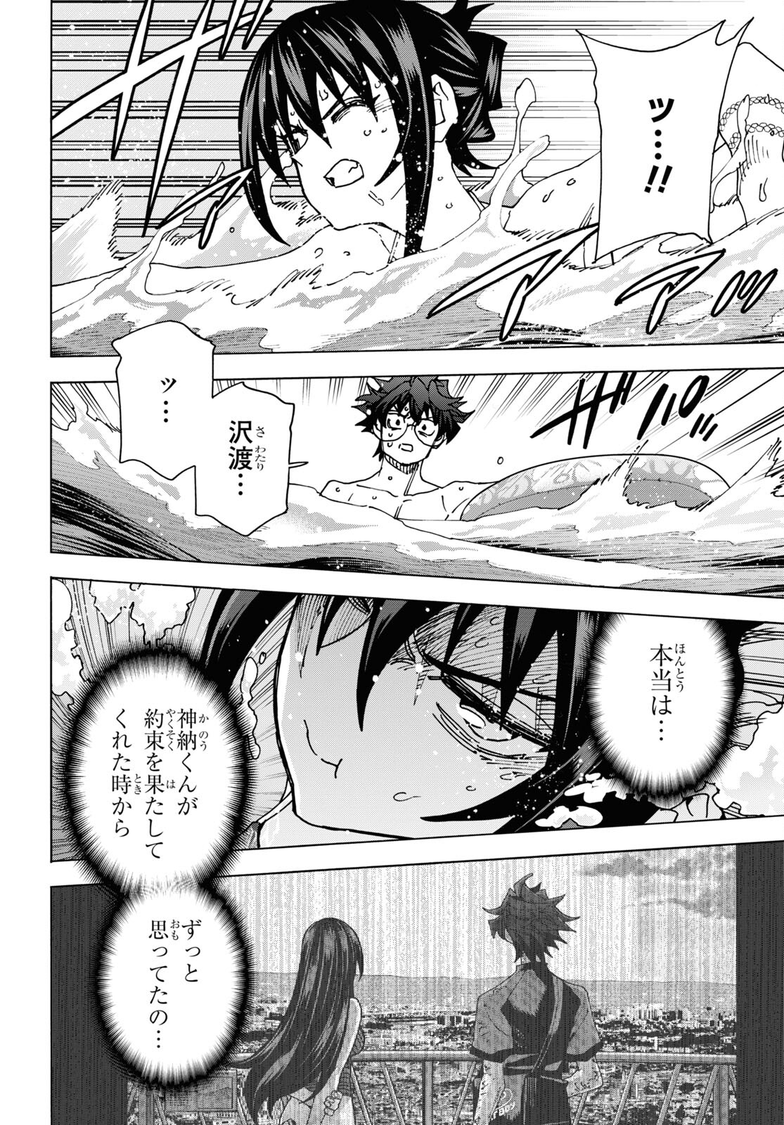 SUBETE NO JINRUI O HAKAI SURU. SORERA WA SAISEI DEKINAI. - raw - Chapter 55 - https://jpdd.ccdd.to/JPDD/49021505/sdtbhg4qk11.jpg