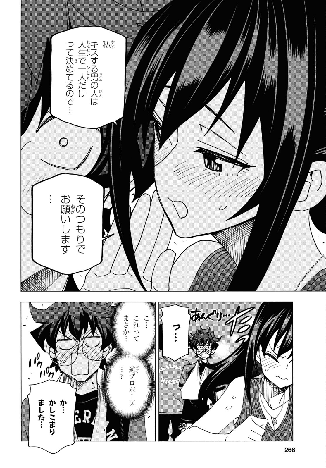 SUBETE NO JINRUI O HAKAI SURU. SORERA WA SAISEI DEKINAI. - raw - Chapter 55 - https://jpdd.ccdd.to/JPDD/49021505/vh02eevoeln.jpg