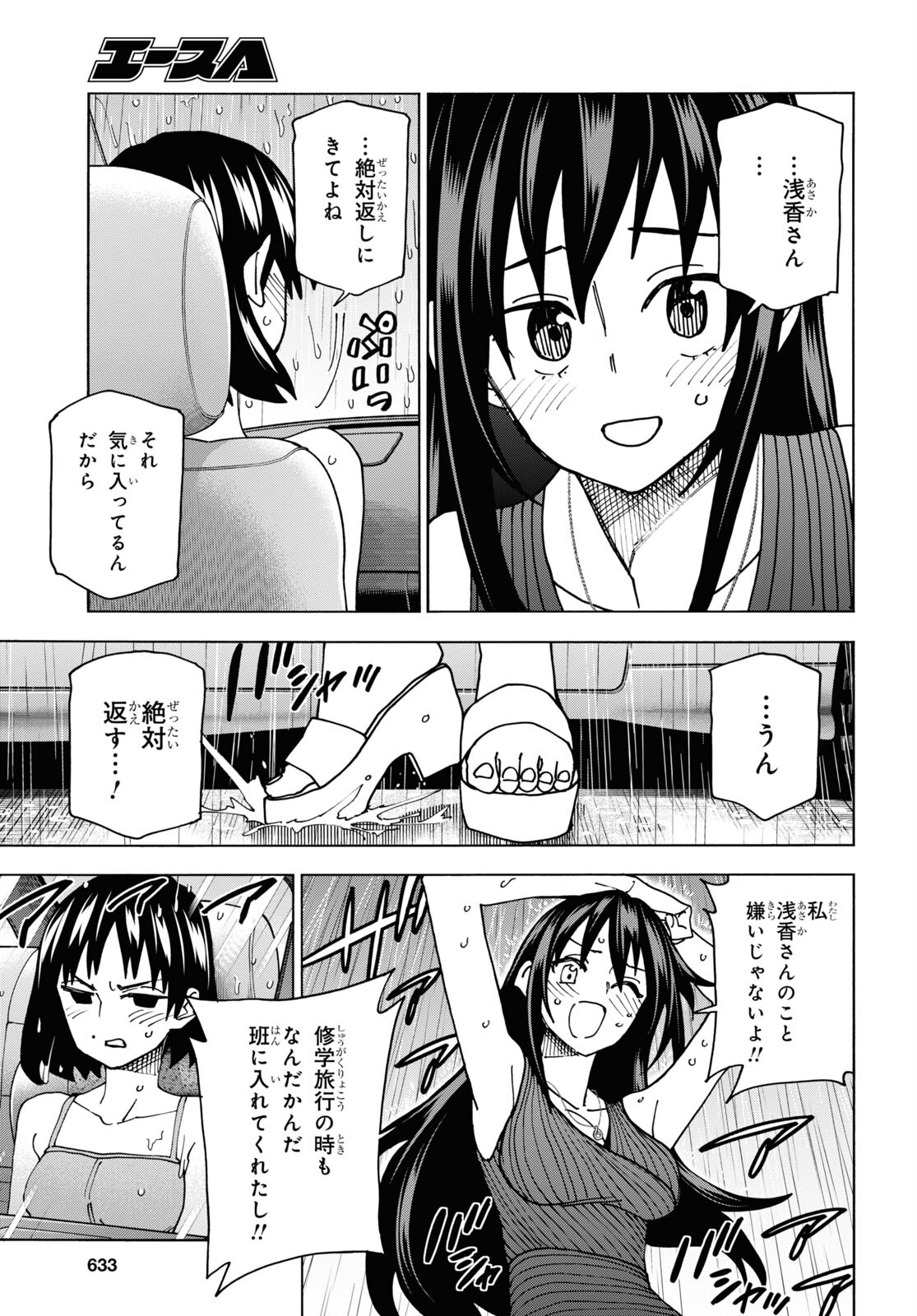 SUBETE NO JINRUI O HAKAI SURU. SORERA WA SAISEI DEKINAI. - raw - Chapter 54 - https://jpdd.ccdd.to/JPDD/49021505/w13ds13jksk.jpg
