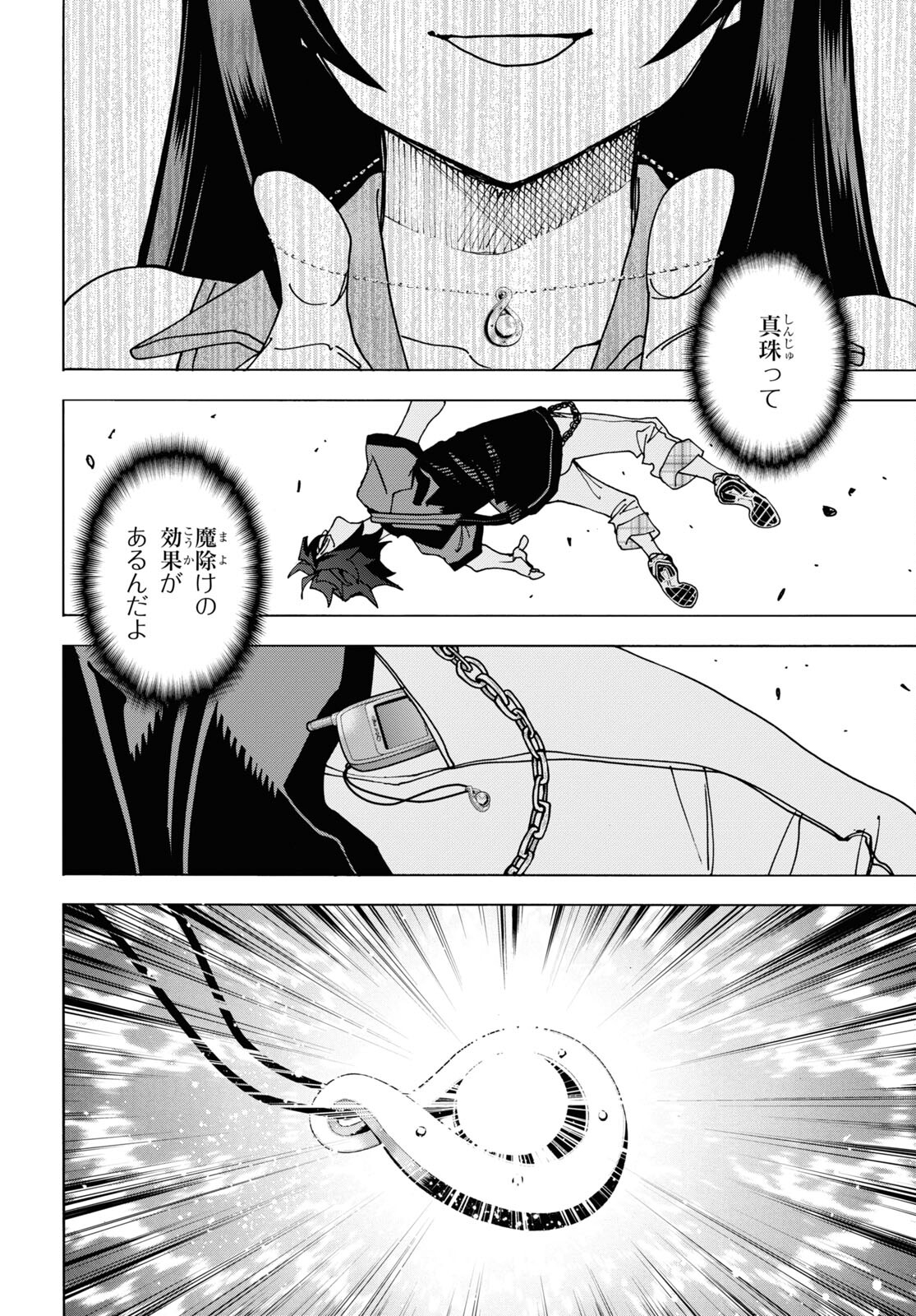 SUBETE NO JINRUI O HAKAI SURU. SORERA WA SAISEI DEKINAI. - raw - Chapter 54 - https://jpdd.ccdd.to/JPDD/49021505/wnqjlt2d1i4.jpg