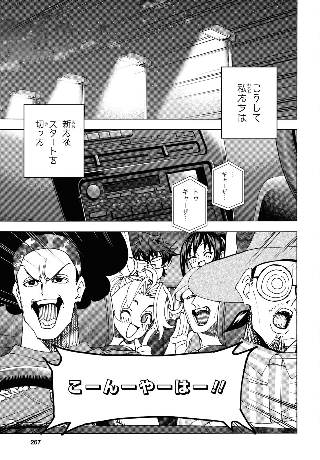 SUBETE NO JINRUI O HAKAI SURU. SORERA WA SAISEI DEKINAI. - raw - Chapter 55 - https://jpdd.ccdd.to/JPDD/49021505/xtkclkmjdaj.jpg
