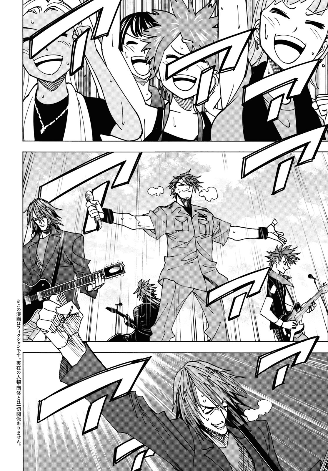 SUBETE NO JINRUI O HAKAI SURU. SORERA WA SAISEI DEKINAI. - raw - Chapter 53 - https://jpdd.ccdd.to/JPDD/49021505/yiv3a2wpms4.jpg