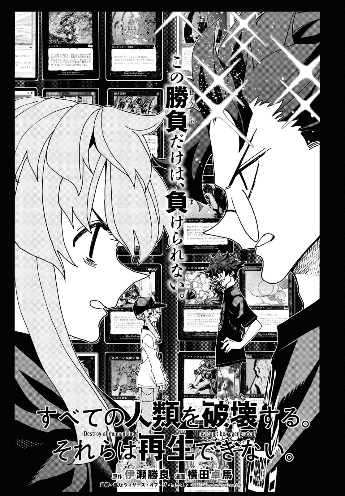 SUBETE NO JINRUI O HAKAI SURU. SORERA WA SAISEI DEKINAI. - raw - Chapter 53 - https://jpdd.ccdd.to/JPDD/49021505/zodst5xctbs.jpg
