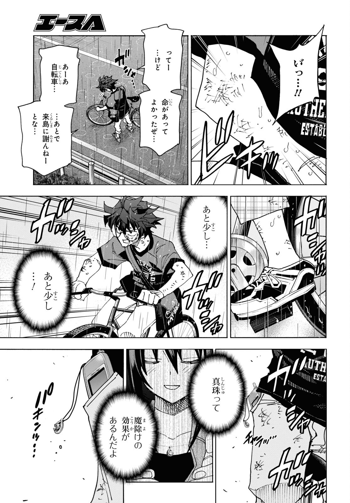 SUBETE NO JINRUI O HAKAI SURU. SORERA WA SAISEI DEKINAI. - raw - Chapter 54 - https://jpdd.ccdd.to/JPDD/49021505/zpj114otwhm.jpg