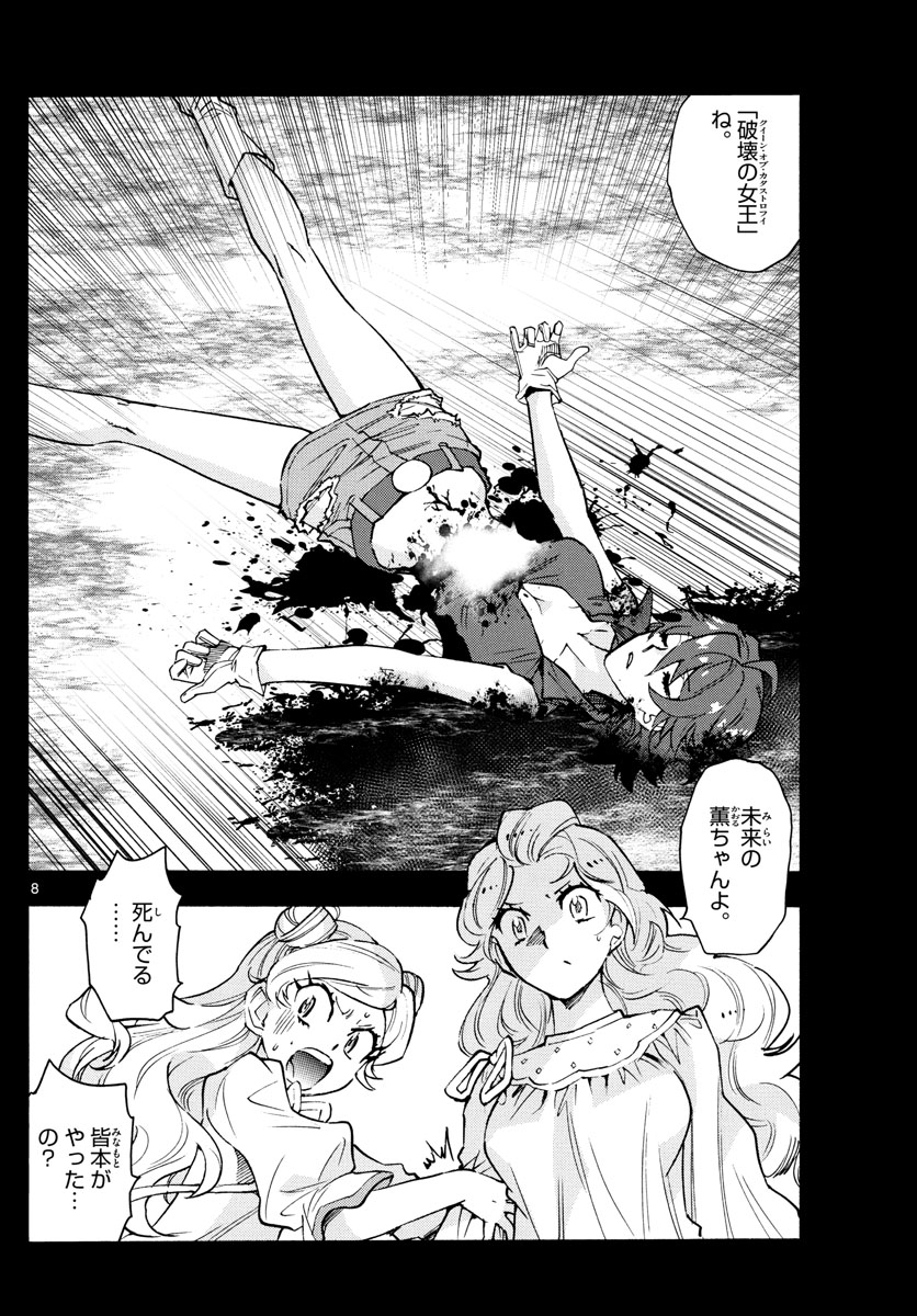 ZETTAI KAREN CHILDREN - raw - Chapter 554 - https://jpdd.ccdd.to/JPDD/49031505/0celt4hm222.jpg