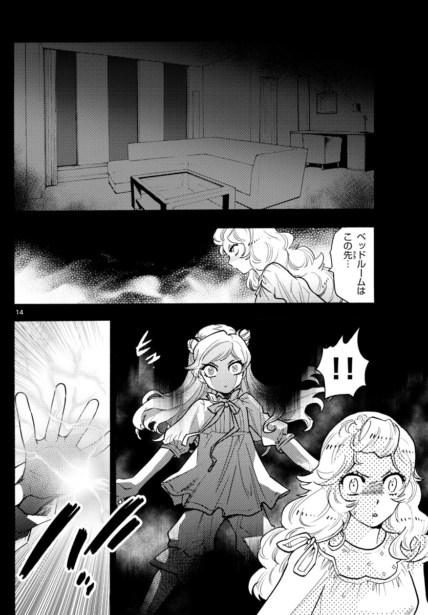 ZETTAI KAREN CHILDREN - raw - Chapter 553 - https://jpdd.ccdd.to/JPDD/49031505/0fwdbuhiqkc.jpg