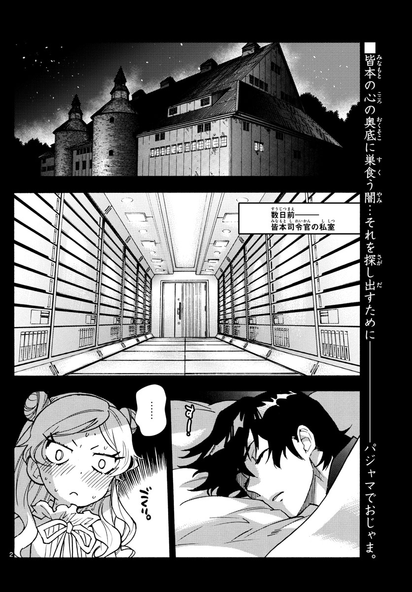 ZETTAI KAREN CHILDREN - raw - Chapter 554 - https://jpdd.ccdd.to/JPDD/49031505/21rgunfn4h0.jpg