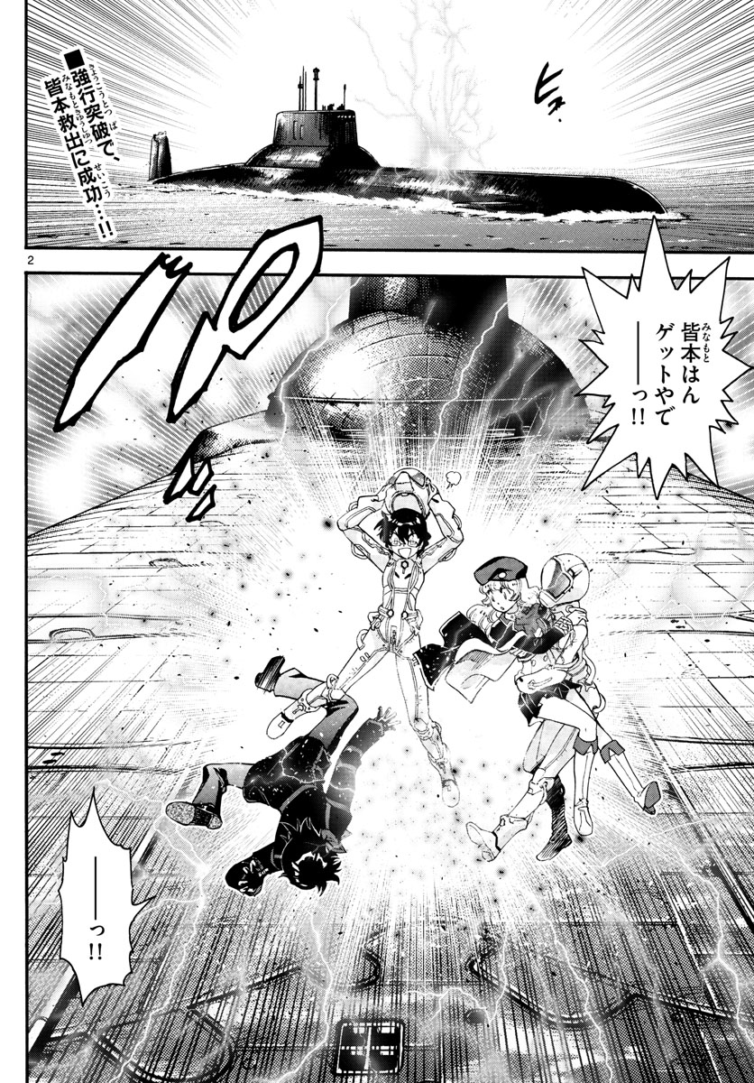 ZETTAI KAREN CHILDREN - raw - Chapter 552 - https://jpdd.ccdd.to/JPDD/49031505/4iw4vm1chih.jpg