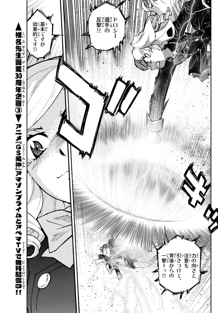 ZETTAI KAREN CHILDREN - raw - Chapter 551 - https://jpdd.ccdd.to/JPDD/49031505/bvs2ibqpe3j.jpg