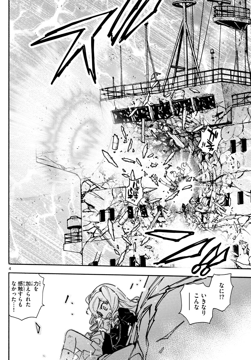 ZETTAI KAREN CHILDREN - raw - Chapter 553 - https://jpdd.ccdd.to/JPDD/49031505/cjyfjbqkc31.jpg