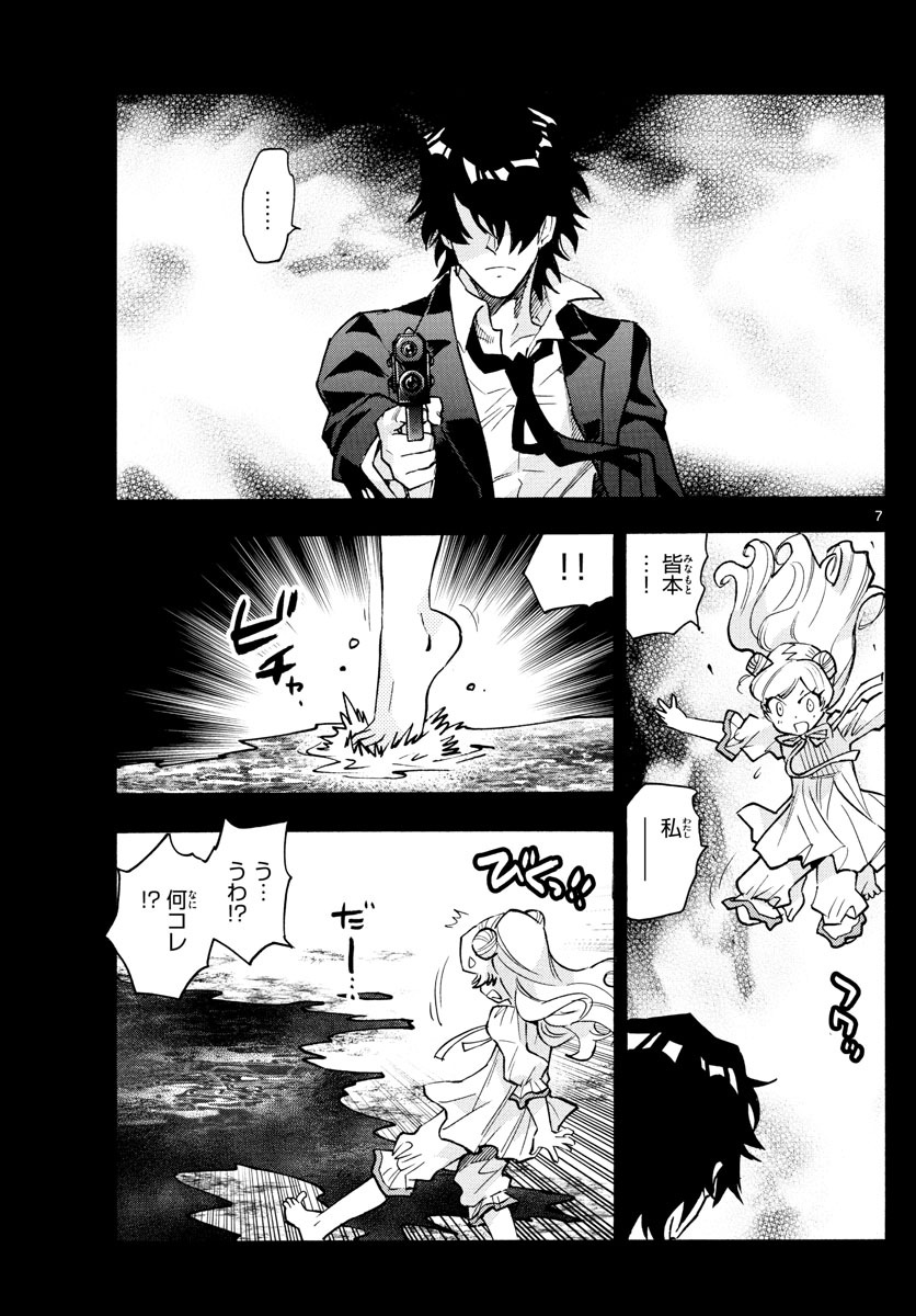 ZETTAI KAREN CHILDREN - raw - Chapter 554 - https://jpdd.ccdd.to/JPDD/49031505/clweghye2pn.jpg