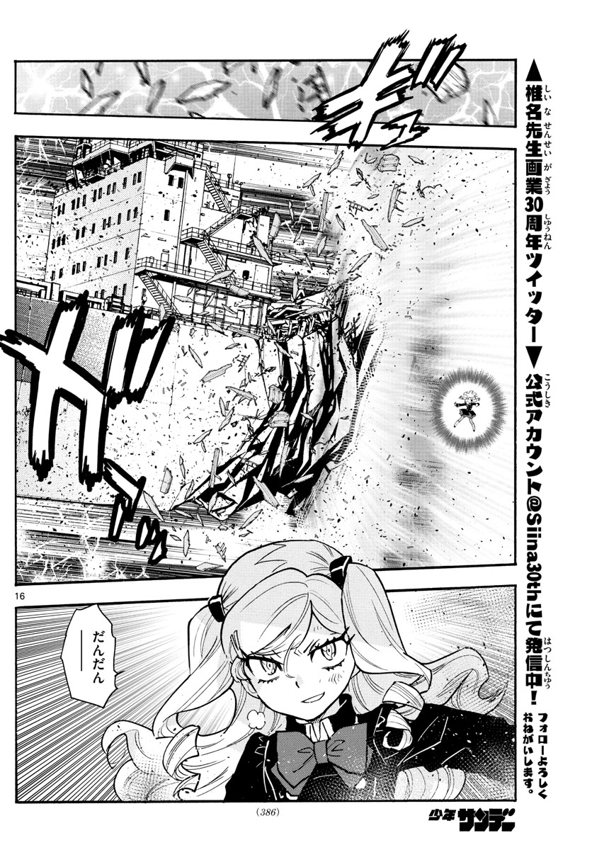 ZETTAI KAREN CHILDREN - raw - Chapter 554 - https://jpdd.ccdd.to/JPDD/49031505/dfowogjlqw1.jpg