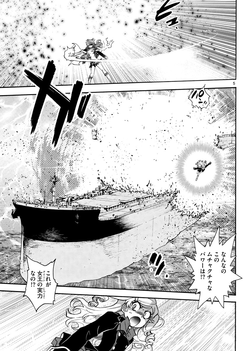 ZETTAI KAREN CHILDREN - raw - Chapter 553 - https://jpdd.ccdd.to/JPDD/49031505/eb2o0yhfech.jpg