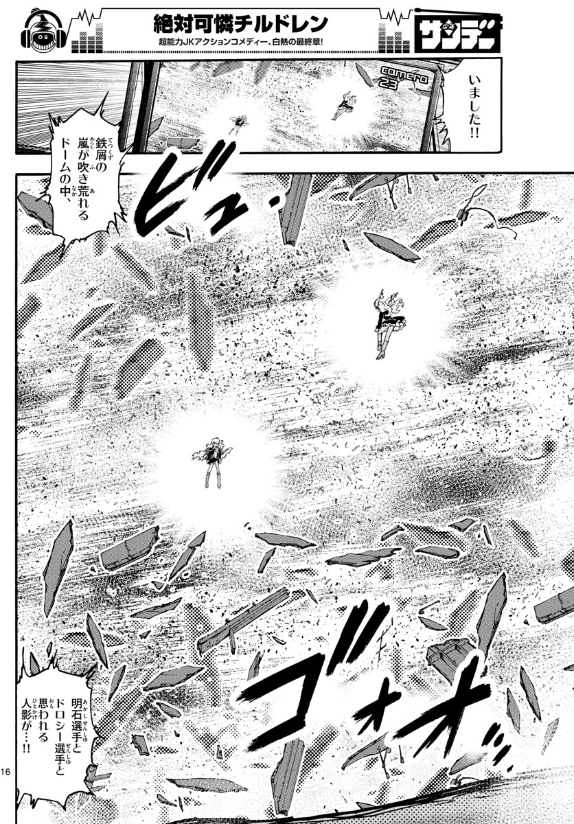 ZETTAI KAREN CHILDREN - raw - Chapter 552 - https://jpdd.ccdd.to/JPDD/49031505/f3mtme0ulem.jpg