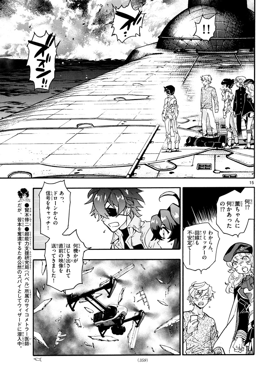 ZETTAI KAREN CHILDREN - raw - Chapter 552 - https://jpdd.ccdd.to/JPDD/49031505/iqshdvnckz3.jpg