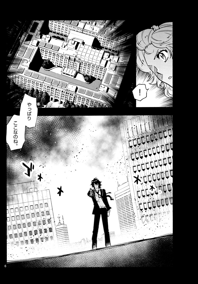 ZETTAI KAREN CHILDREN - raw - Chapter 554 - https://jpdd.ccdd.to/JPDD/49031505/juebs3dhjcr.jpg
