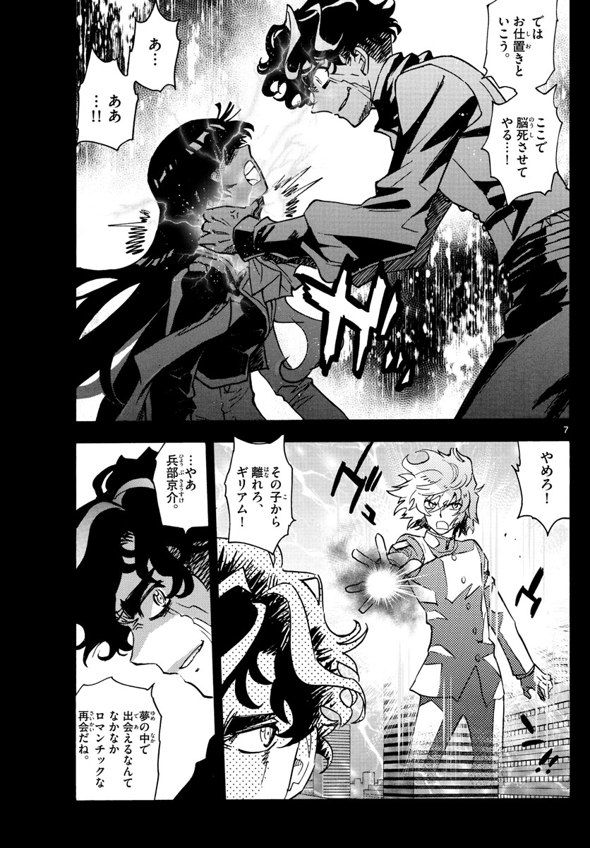 ZETTAI KAREN CHILDREN - raw - Chapter 556 - https://jpdd.ccdd.to/JPDD/49031505/k5rt1d5kirr.jpg