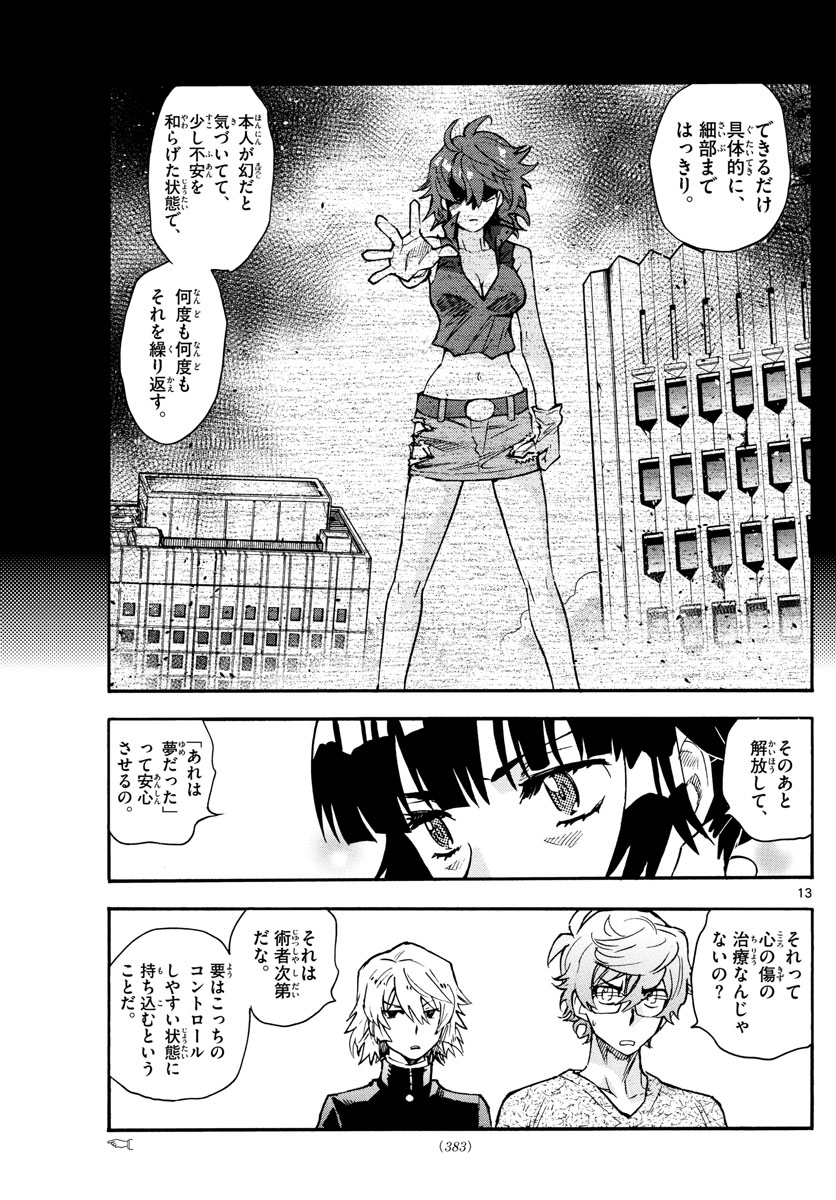 ZETTAI KAREN CHILDREN - raw - Chapter 554 - https://jpdd.ccdd.to/JPDD/49031505/nhw1kyzplyn.jpg