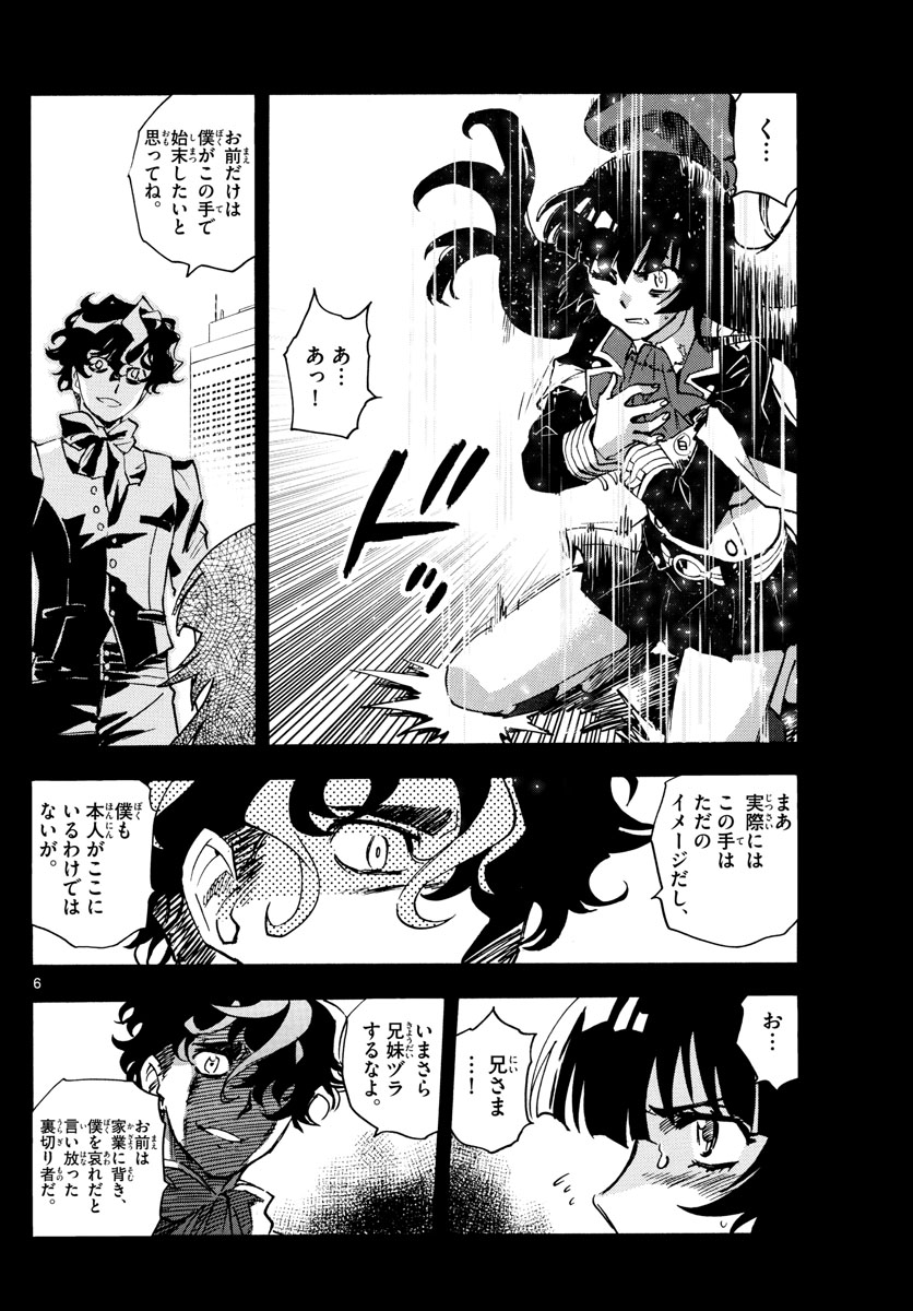 ZETTAI KAREN CHILDREN - raw - Chapter 556 - https://jpdd.ccdd.to/JPDD/49031505/nu35jog2tef.jpg