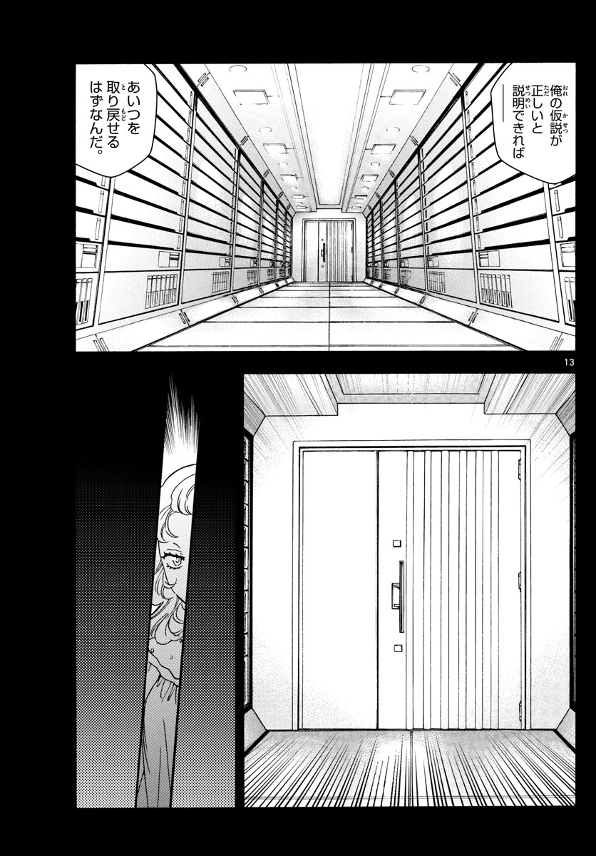 ZETTAI KAREN CHILDREN - raw - Chapter 553 - https://jpdd.ccdd.to/JPDD/49031505/otekwhbojbp.jpg