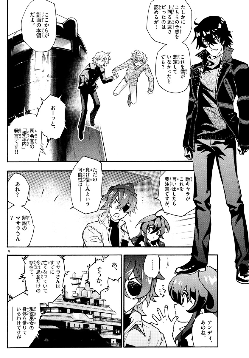 ZETTAI KAREN CHILDREN - raw - Chapter 552 - https://jpdd.ccdd.to/JPDD/49031505/pps34rfzg3k.jpg