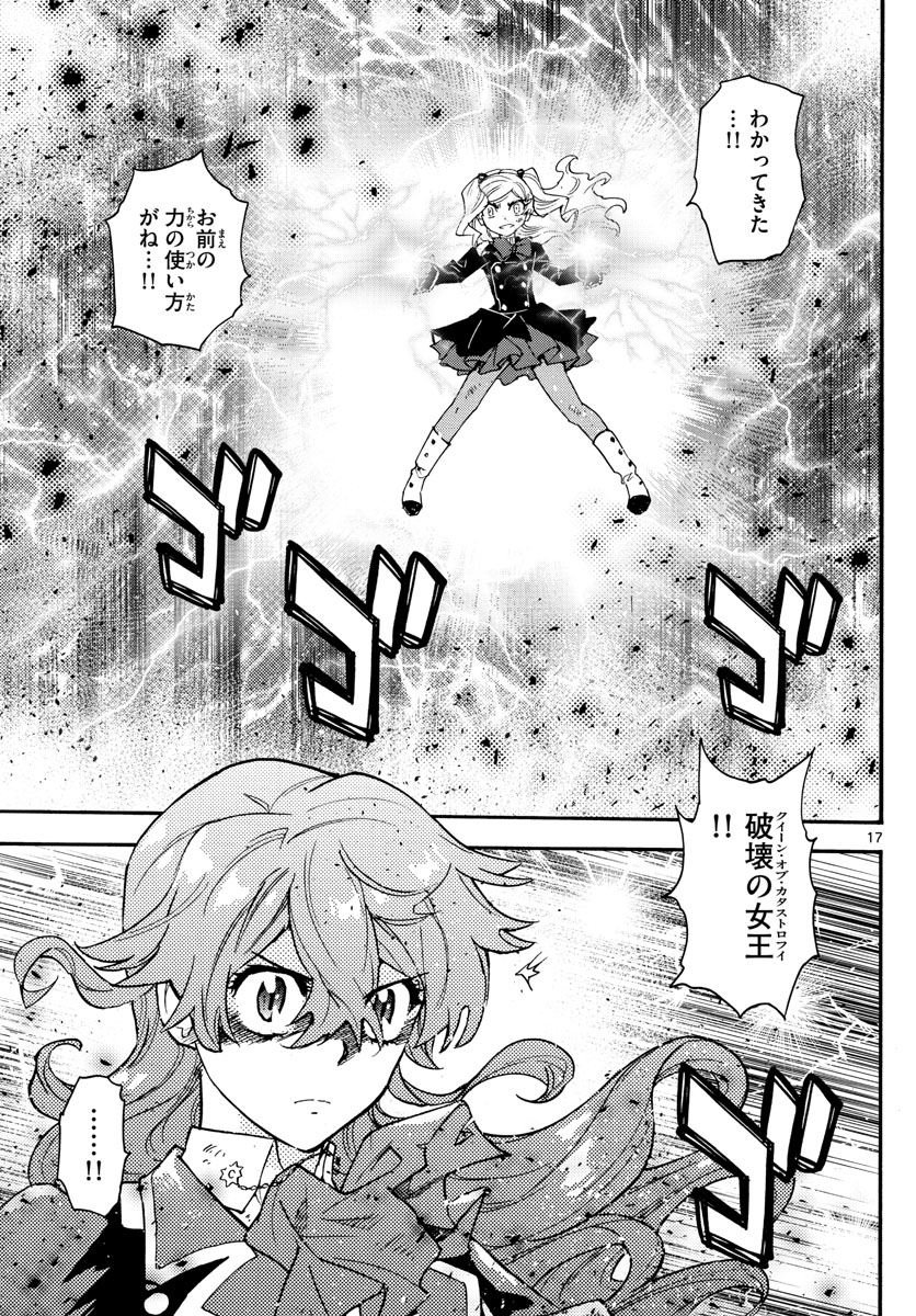 ZETTAI KAREN CHILDREN - raw - Chapter 554 - https://jpdd.ccdd.to/JPDD/49031505/q0vctie0gir.jpg