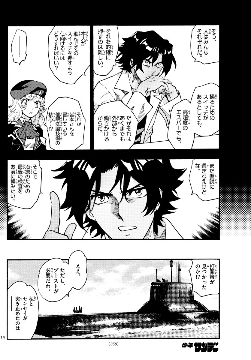 ZETTAI KAREN CHILDREN - raw - Chapter 552 - https://jpdd.ccdd.to/JPDD/49031505/q5ycpnzs0k2.jpg
