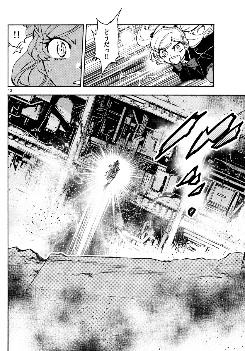 ZETTAI KAREN CHILDREN - raw - Chapter 556 - https://jpdd.ccdd.to/JPDD/49031505/ufsinsr1akx.jpg