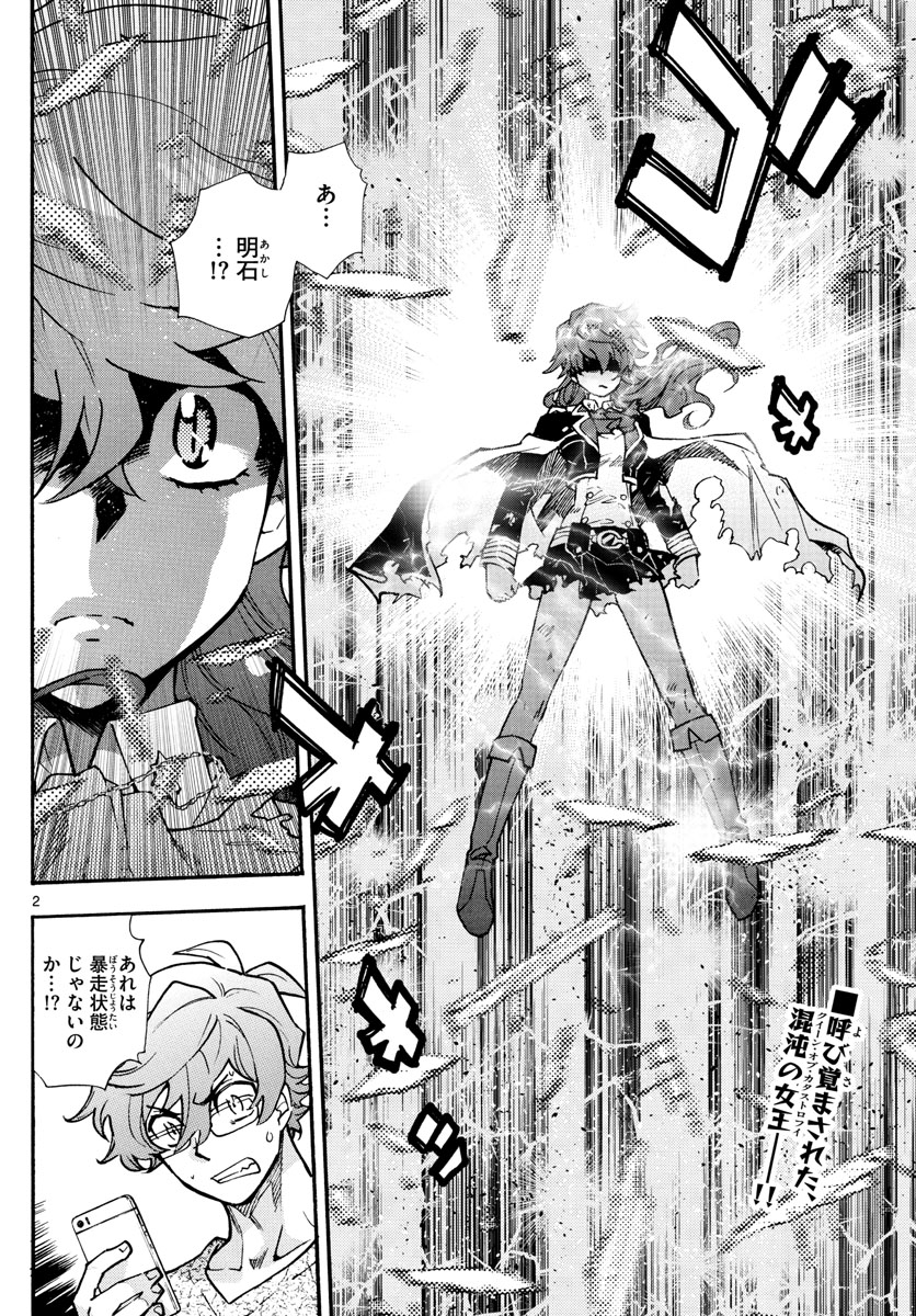 ZETTAI KAREN CHILDREN - raw - Chapter 553 - https://jpdd.ccdd.to/JPDD/49031505/vfdi3lw4snb.jpg