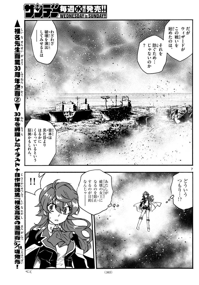 ZETTAI KAREN CHILDREN - raw - Chapter 551 - https://jpdd.ccdd.to/JPDD/49031505/vofmaoiqavx.jpg