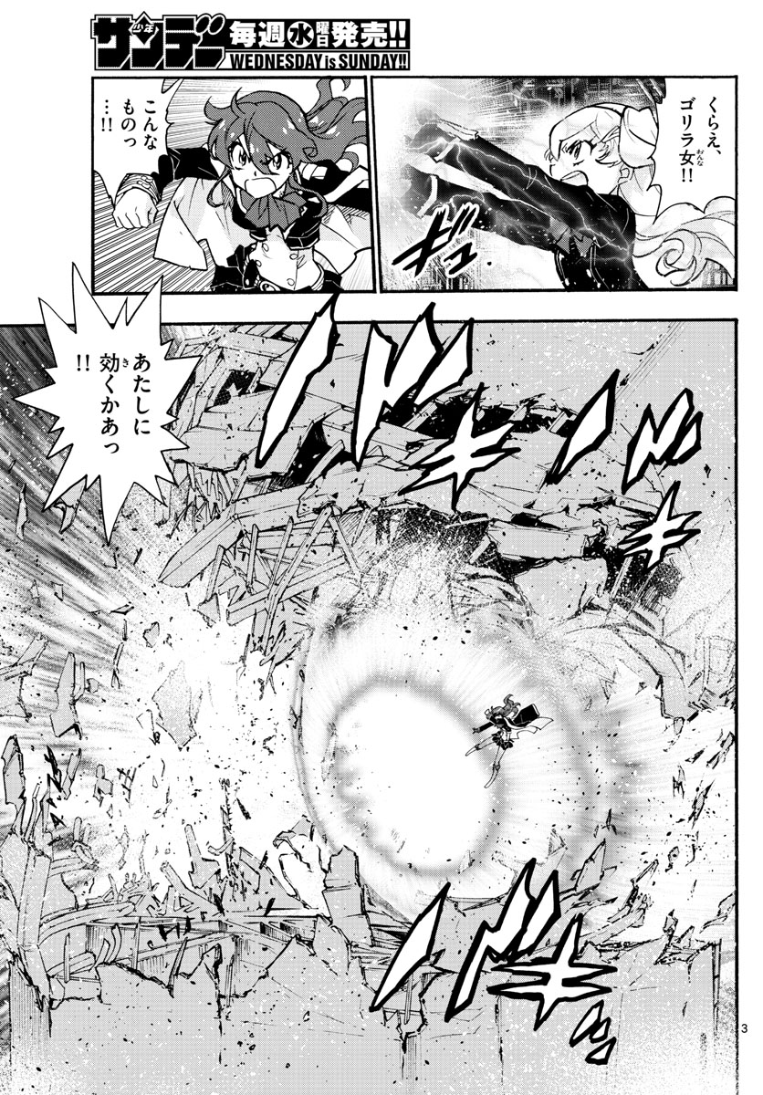 ZETTAI KAREN CHILDREN - raw - Chapter 551 - https://jpdd.ccdd.to/JPDD/49031505/wnjfpd2zvif.jpg