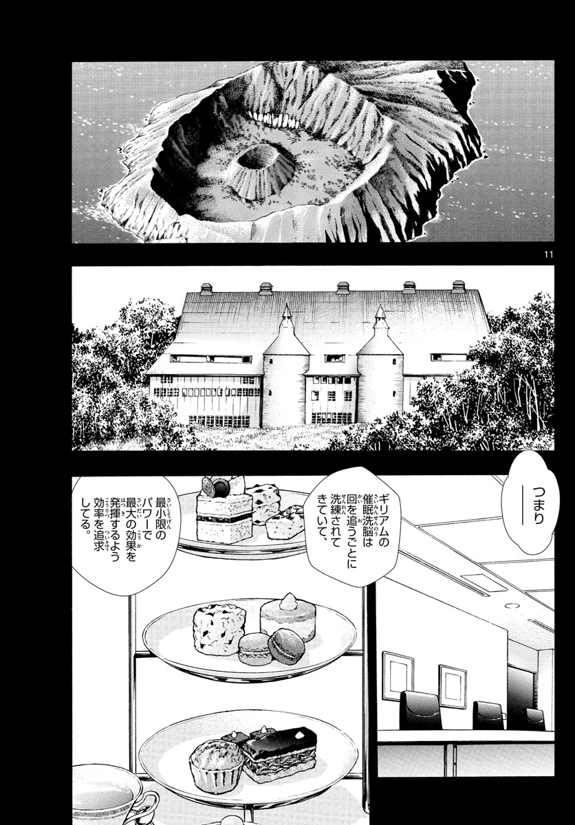 ZETTAI KAREN CHILDREN - raw - Chapter 552 - https://jpdd.ccdd.to/JPDD/49031505/xllcjamrol5.jpg