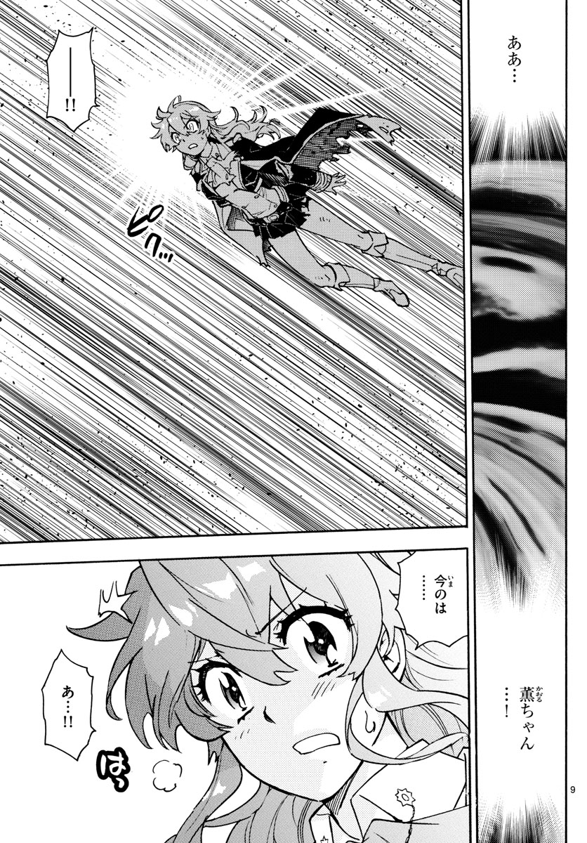 ZETTAI KAREN CHILDREN - raw - Chapter 556 - https://jpdd.ccdd.to/JPDD/49031505/zb4xk3pxgge.jpg