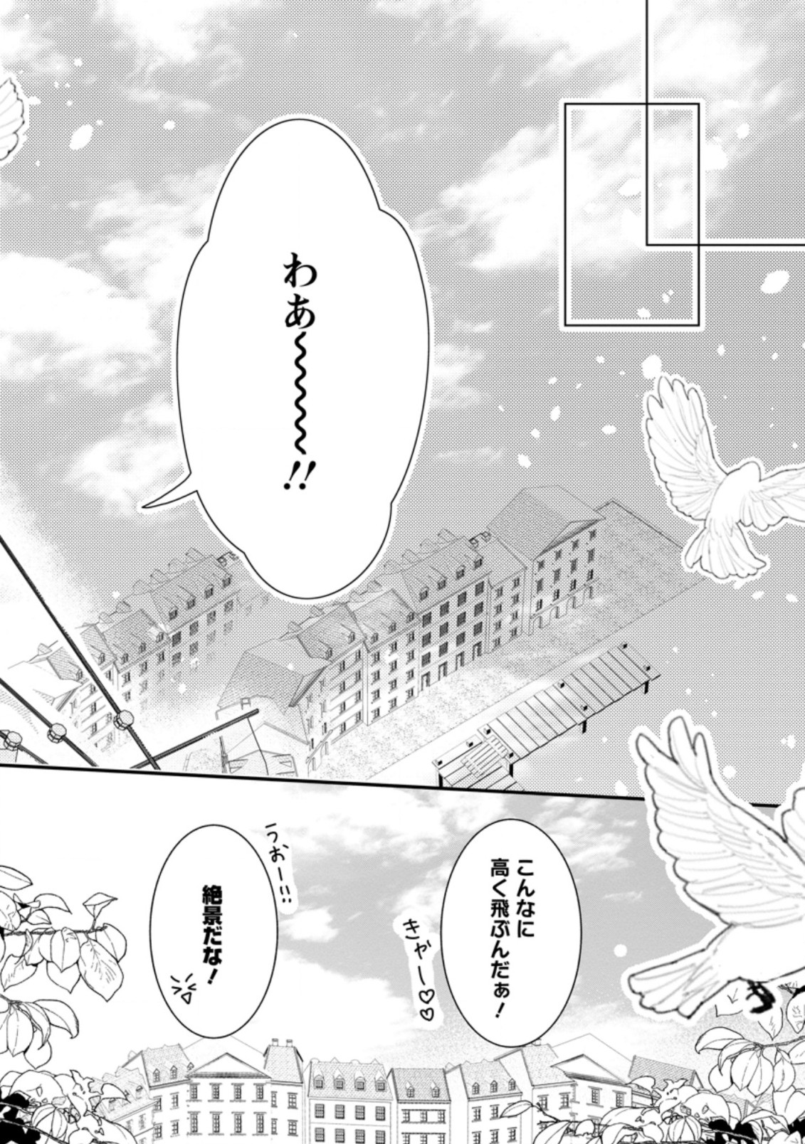 KIWAMETA KUSUSHI HA SEIJO NO MAHO NI MO MAKEMASEN KOSU PA WARUI TO PARTY TSUIHO SARETAKEDO, JIJITSU HA GYAKUDATTA YODESU (MAN - raw - Chapter 12.1 - https://jpdd.ccdd.to/JPDD/49041505/knjdpydut5i.jpg