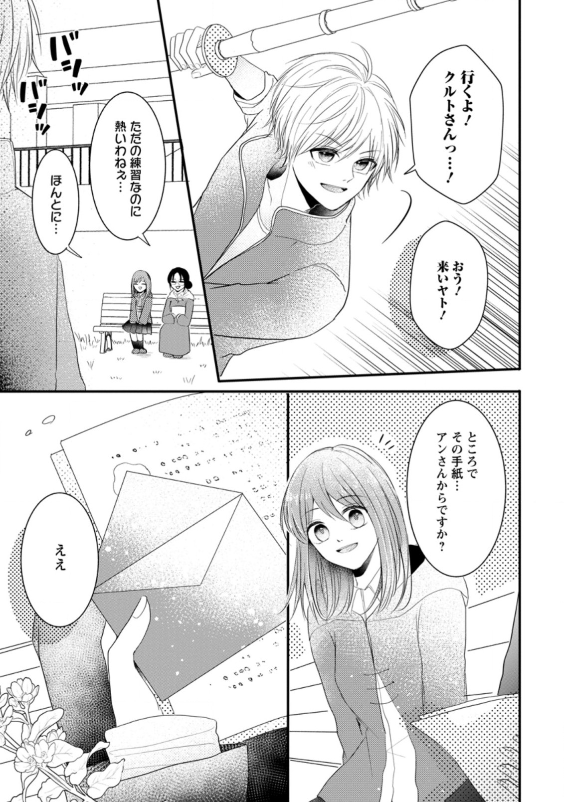 KIWAMETA KUSUSHI HA SEIJO NO MAHO NI MO MAKEMASEN KOSU PA WARUI TO PARTY TSUIHO SARETAKEDO, JIJITSU HA GYAKUDATTA YODESU (MAN - raw - Chapter 11.1 - https://jpdd.ccdd.to/JPDD/49041505/nuwdpelybvv.jpg