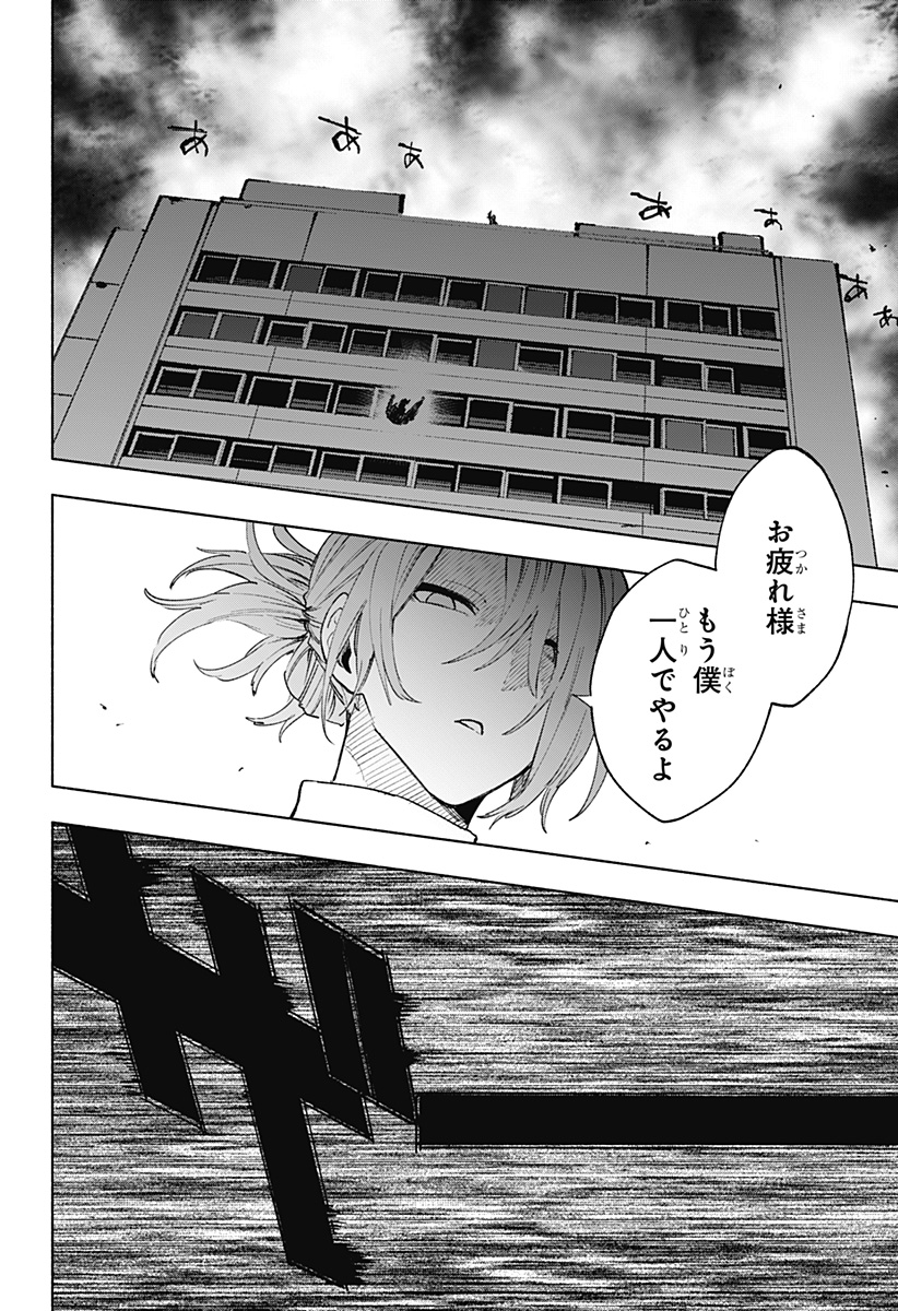 MAGILL MIE CO., LTD. - raw - Chapter 152 - https://jpdd.ccdd.to/JPDD/49050105/0baxh05j3rx.jpg