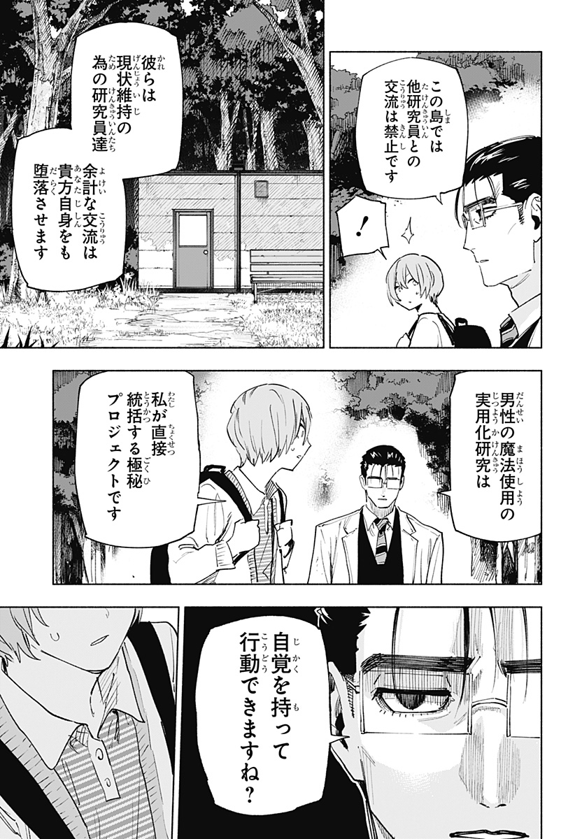 MAGILL MIE CO., LTD. - raw - Chapter 152 - https://jpdd.ccdd.to/JPDD/49050105/5wijhxvxjpw.jpg