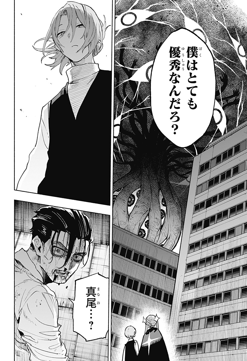 MAGILL MIE CO., LTD. - raw - Chapter 152 - https://jpdd.ccdd.to/JPDD/49050105/ax3xb1gbjkt.jpg