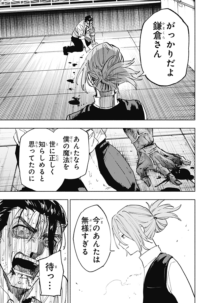 MAGILL MIE CO., LTD. - raw - Chapter 152 - https://jpdd.ccdd.to/JPDD/49050105/bkv2koytetm.jpg