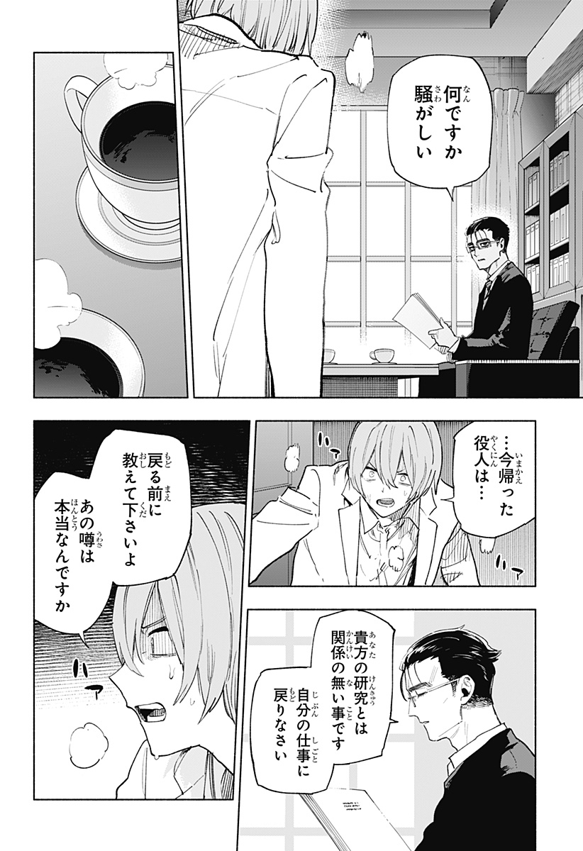 MAGILL MIE CO., LTD. - raw - Chapter 152 - https://jpdd.ccdd.to/JPDD/49050105/dxpknwd2upd.jpg
