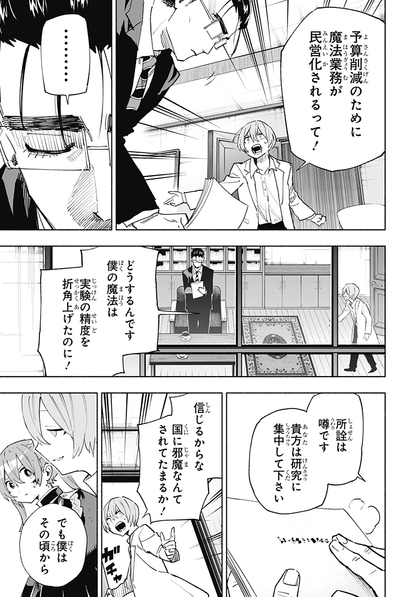 MAGILL MIE CO., LTD. - raw - Chapter 152 - https://jpdd.ccdd.to/JPDD/49050105/ffmeuk0cbhd.jpg