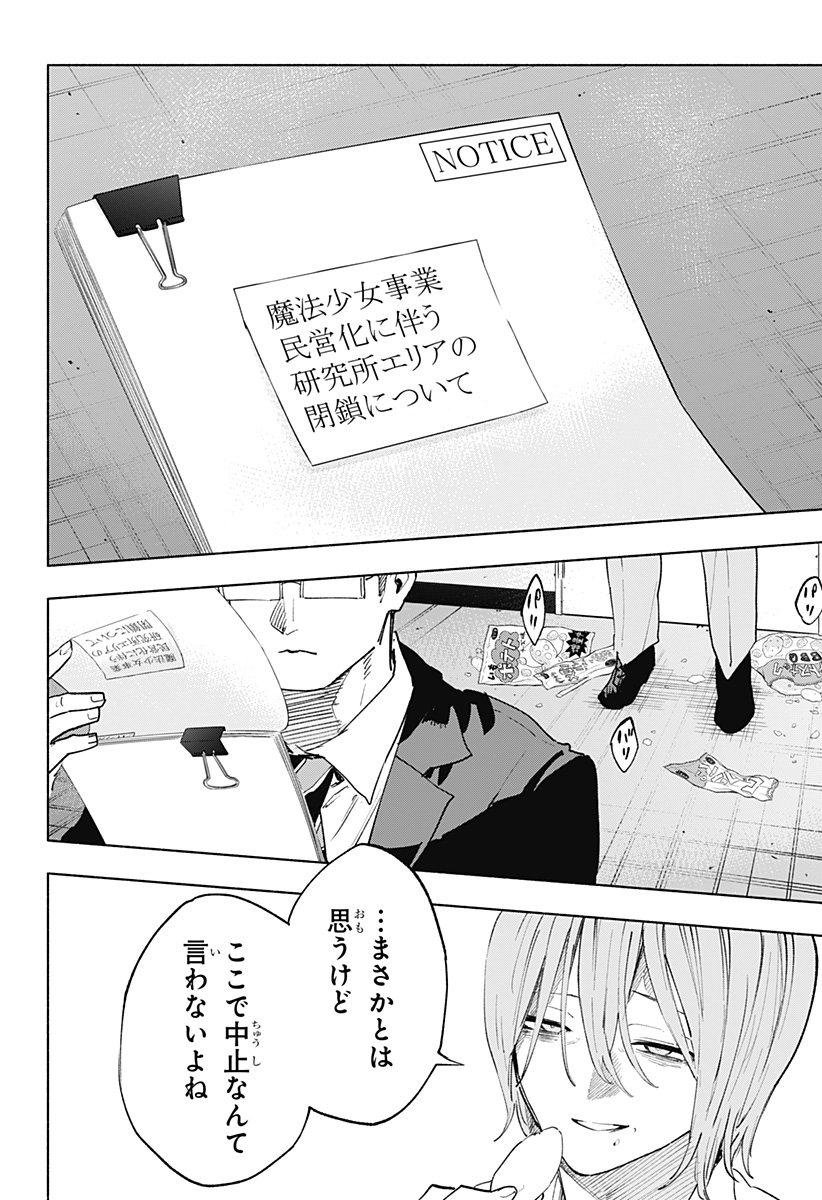 MAGILL MIE CO., LTD. - raw - Chapter 152 - https://jpdd.ccdd.to/JPDD/49050105/iduyas0xwr3.jpg